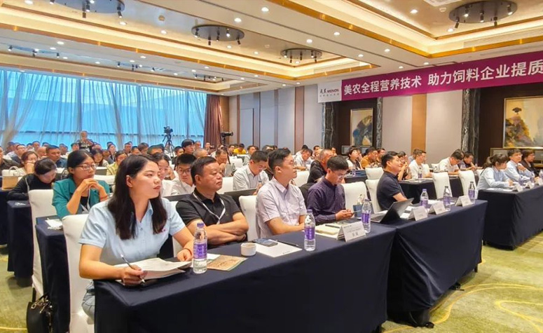 若何在存量市场中创制竞争优势——2024饲料产品竞争力提升钻研会（河南站）圆满召开